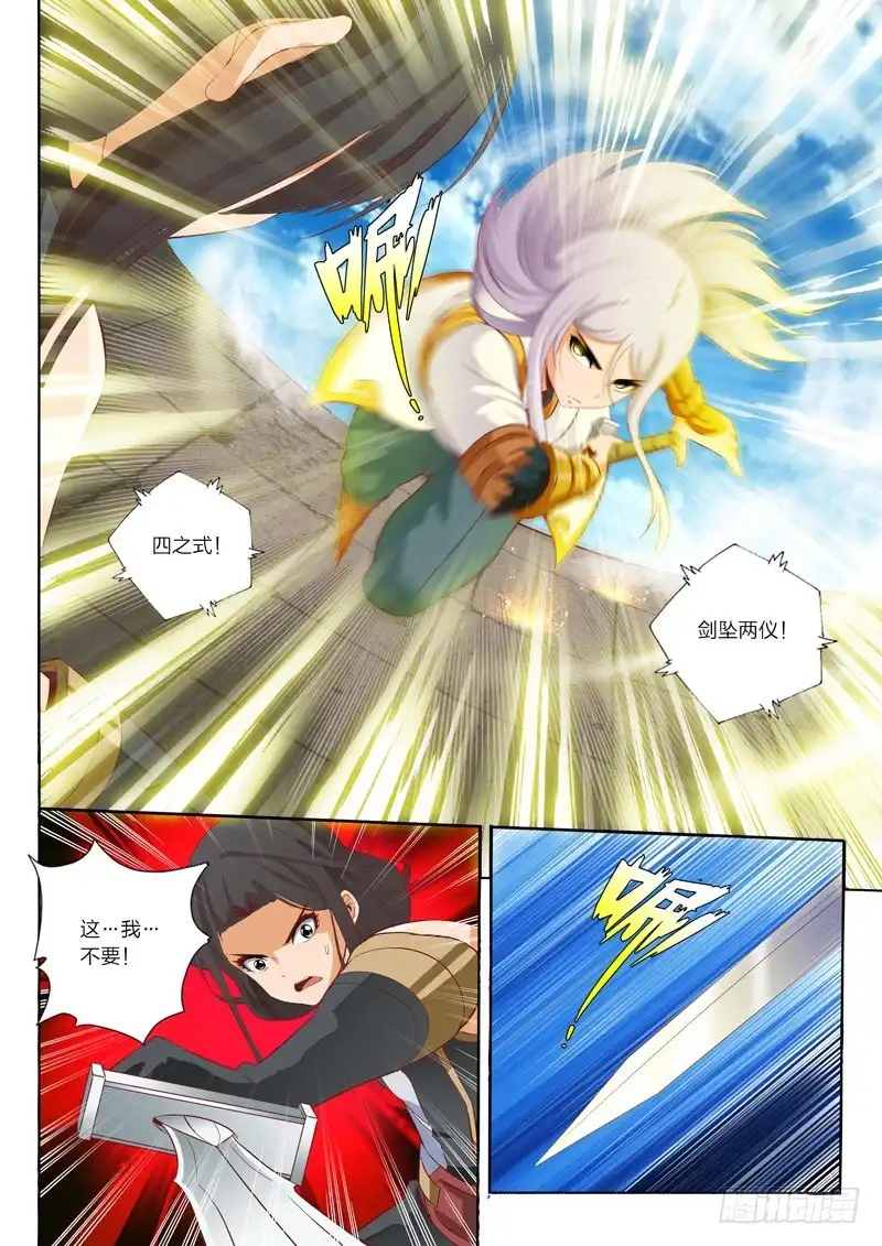 灵武帝尊 第54话 中断战斗 第10页