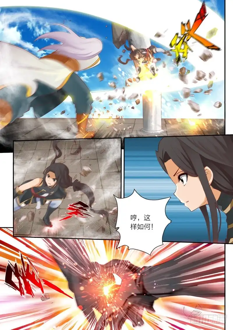 灵武帝尊 第54话 中断战斗 第6页