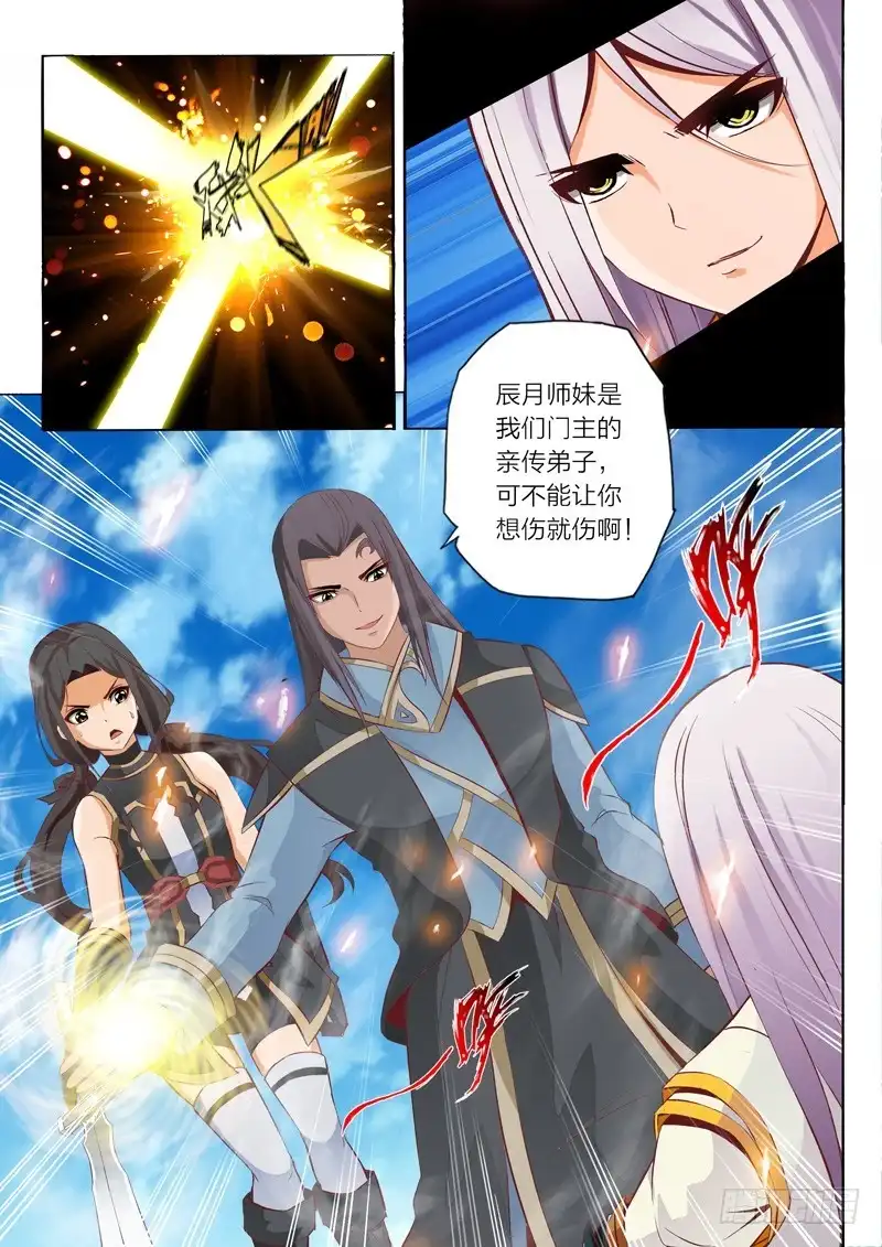 灵武帝尊 第54话 中断战斗 第11页
