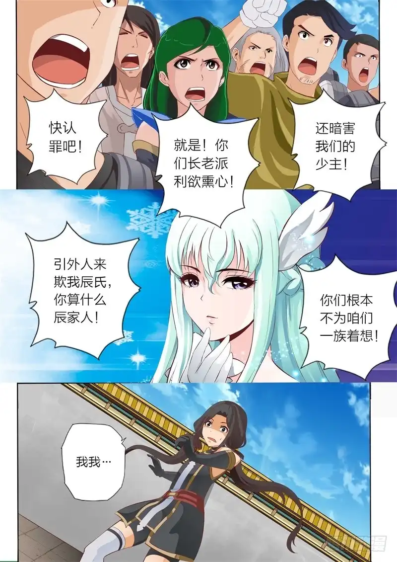 灵武帝尊 第56话 落霞门 第2页