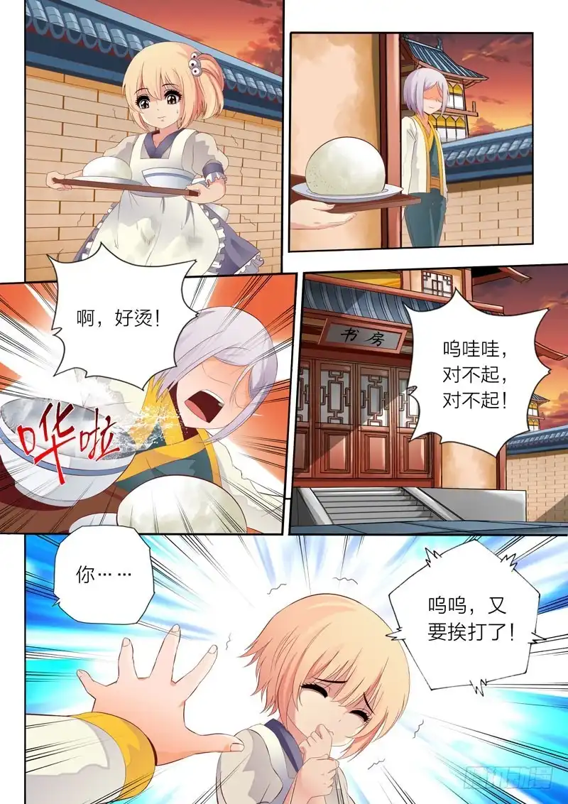 灵武帝尊 第58话 温柔的记忆 第2页