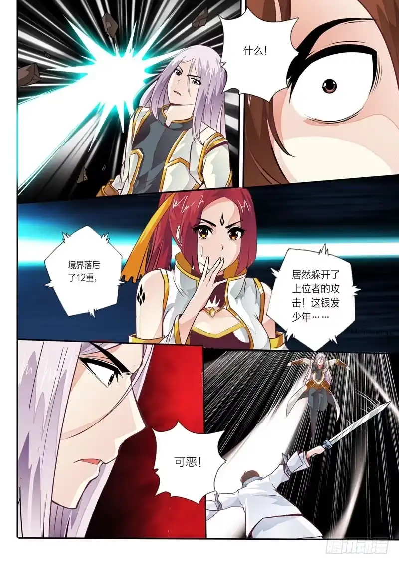 灵武帝尊 第5话 迎风踏雪 第9页