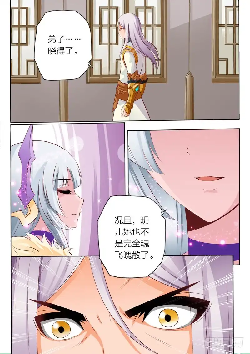 灵武帝尊 第59话 悔意 第1页