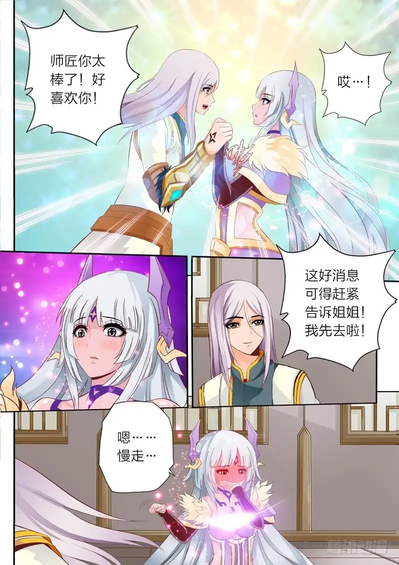灵武帝尊 第59话 悔意 第9页