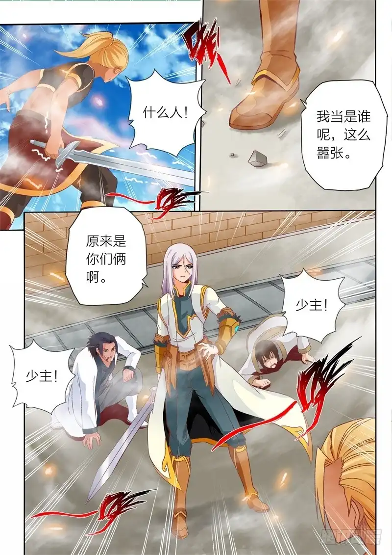 灵武帝尊 第60话 通天阁 第7页