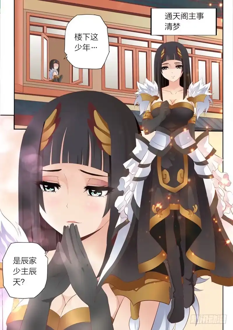 灵武帝尊 第61话 赌博 第1页