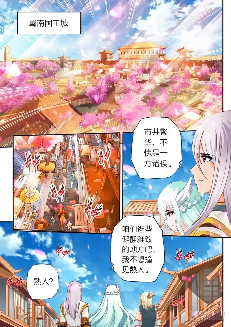 灵武帝尊 第63话 书馆 第1页