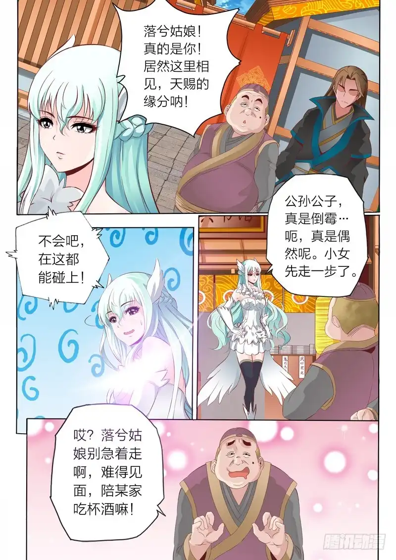 灵武帝尊 第63话 书馆 第9页