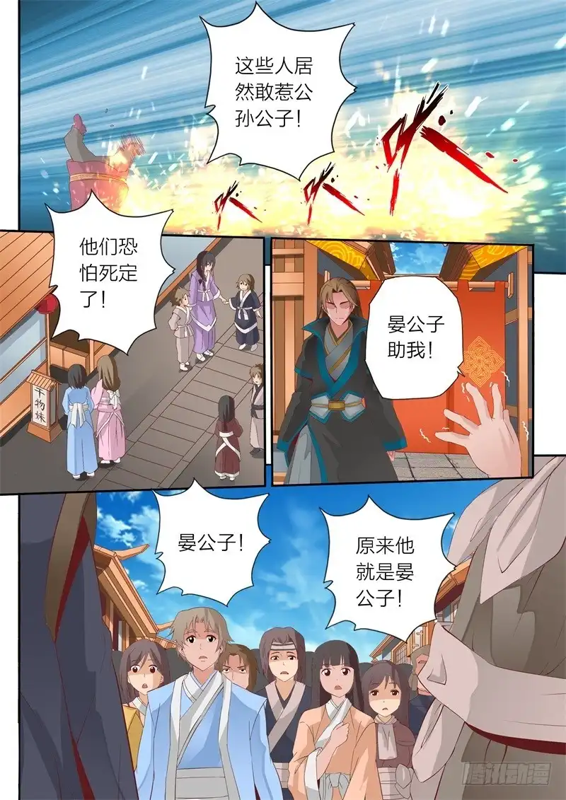 灵武帝尊 第64话 啸雷闪决 第8页