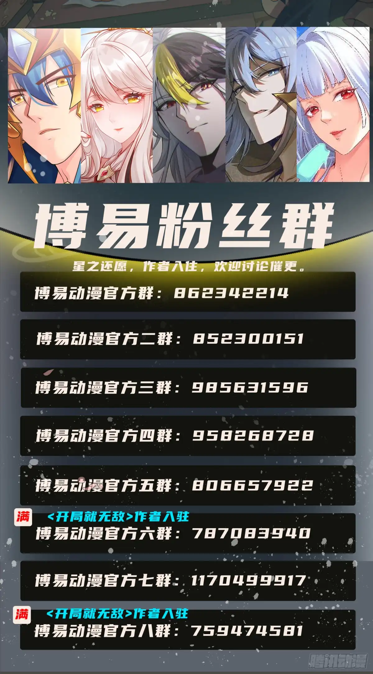 灵武帝尊 第67话 妖兽 第1页