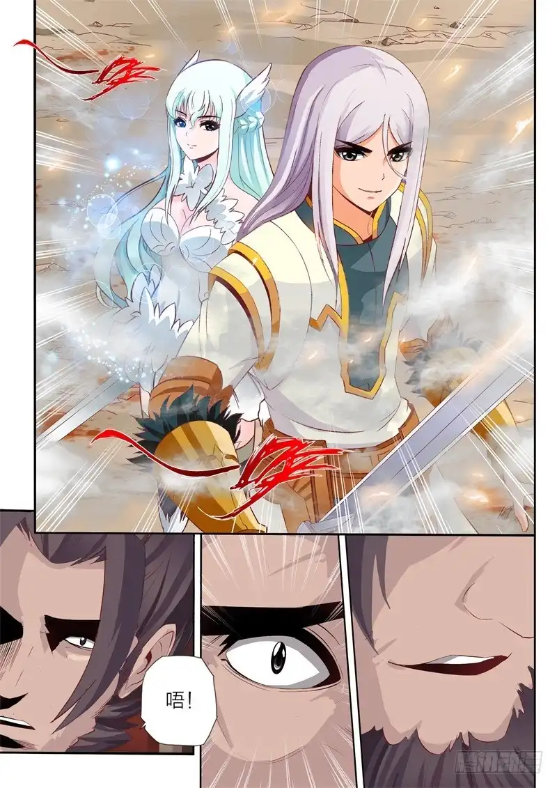 灵武帝尊 第67话 妖兽 第8页