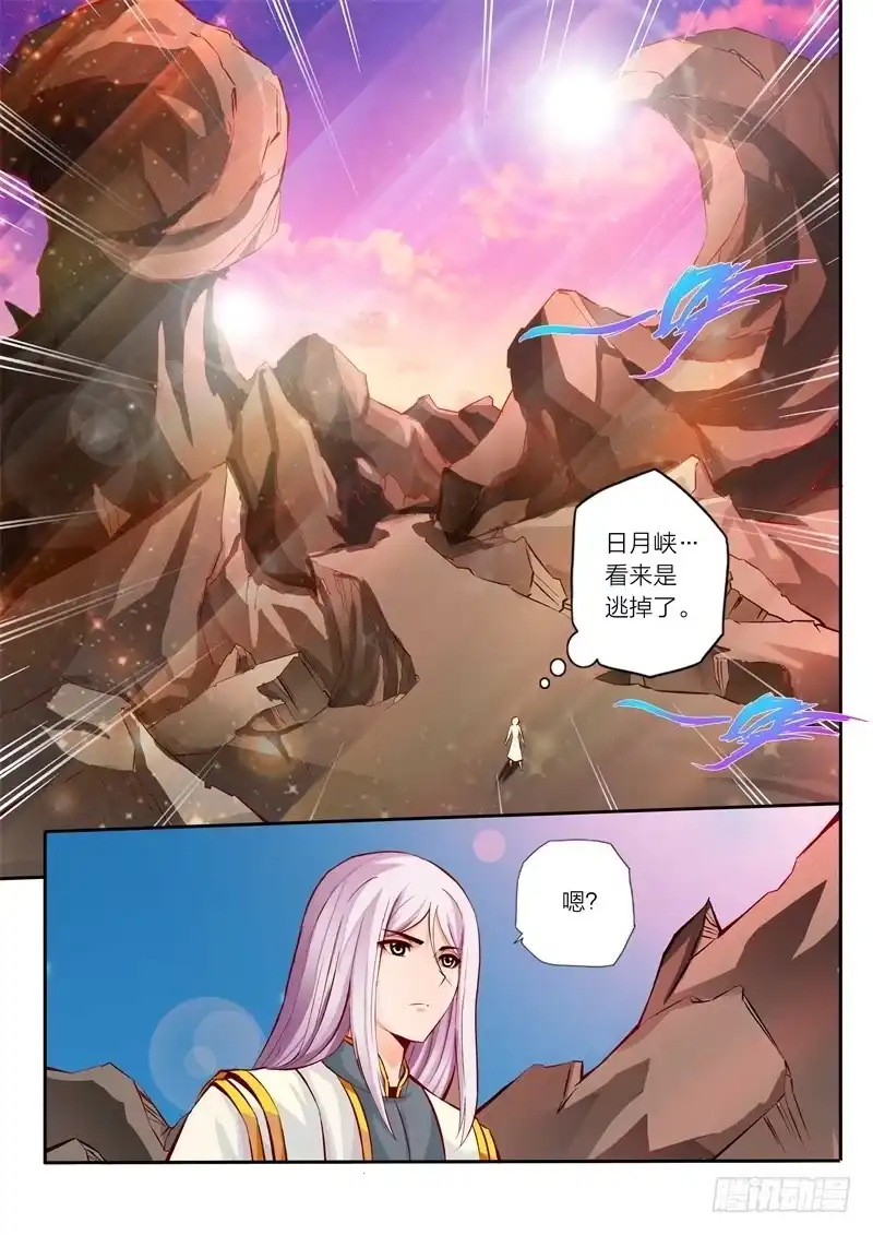 灵武帝尊 第6话 喰狼 第8页