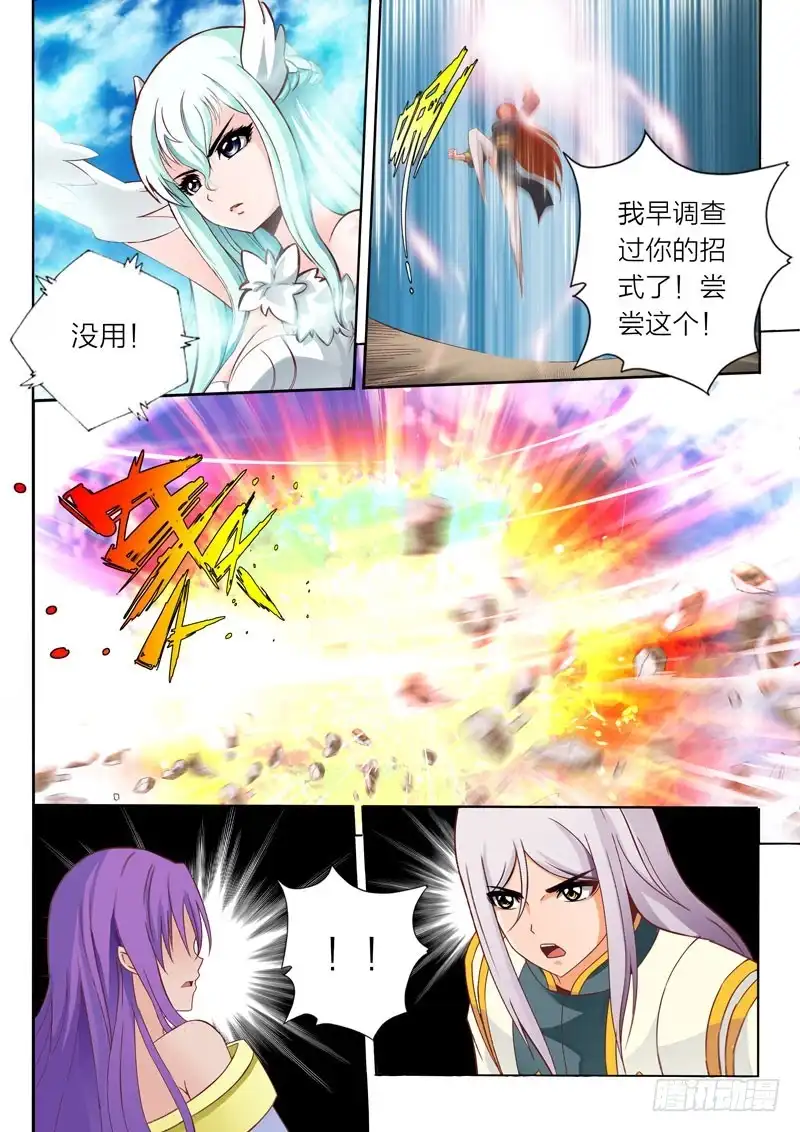 灵武帝尊 第69话 无用之技 第7页