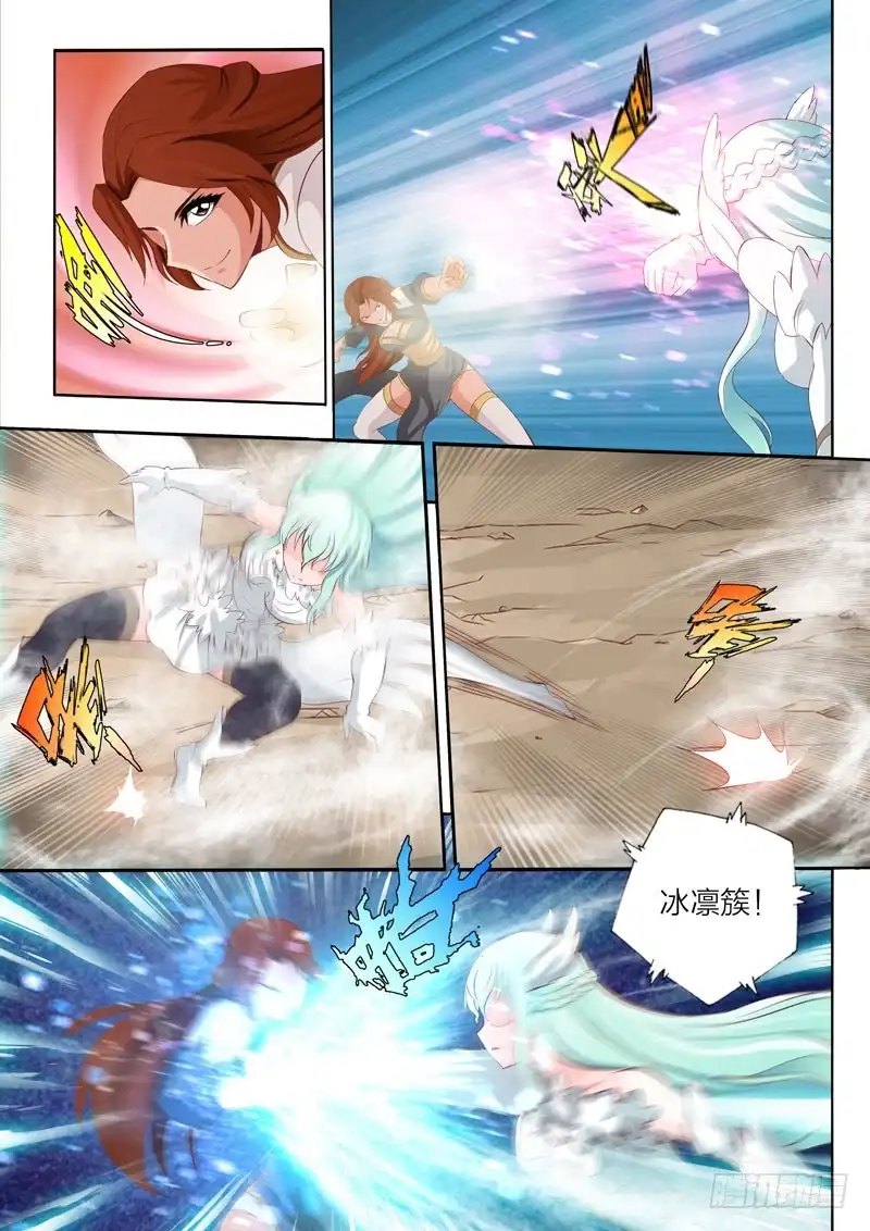 灵武帝尊 第69话 无用之技 第6页