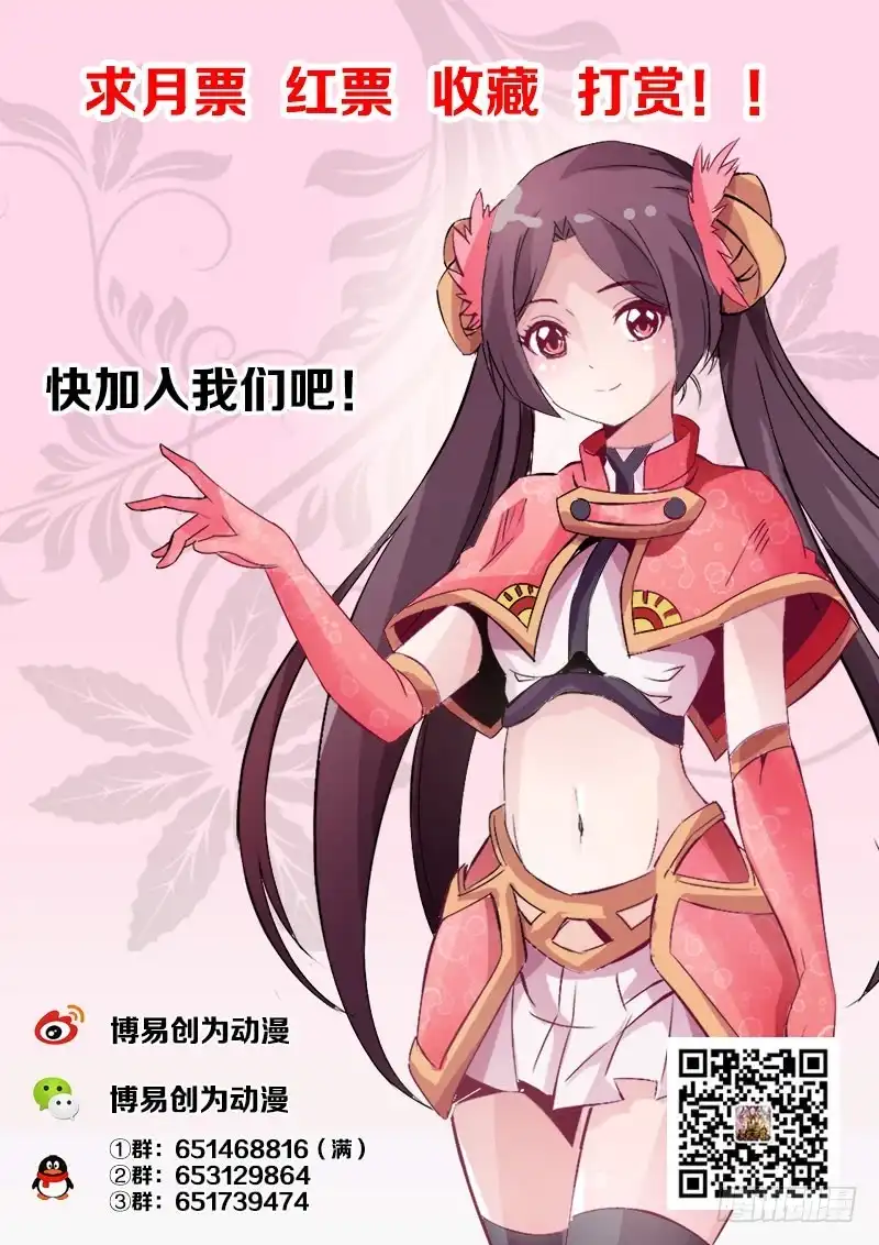 灵武帝尊 第69话 无用之技 第9页
