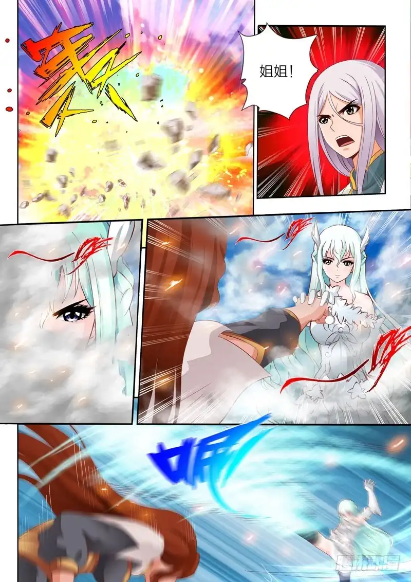 灵武帝尊 第69话 无用之技 第5页