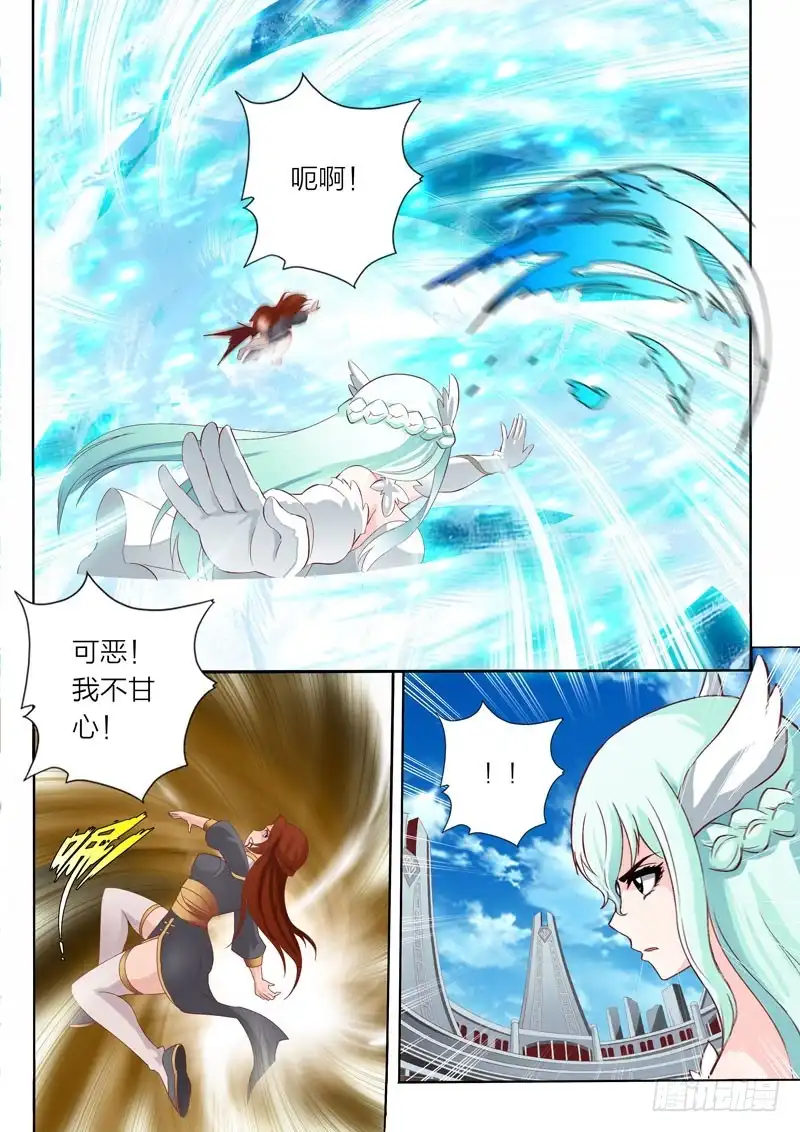 灵武帝尊 第70话 雪之胜利 第4页
