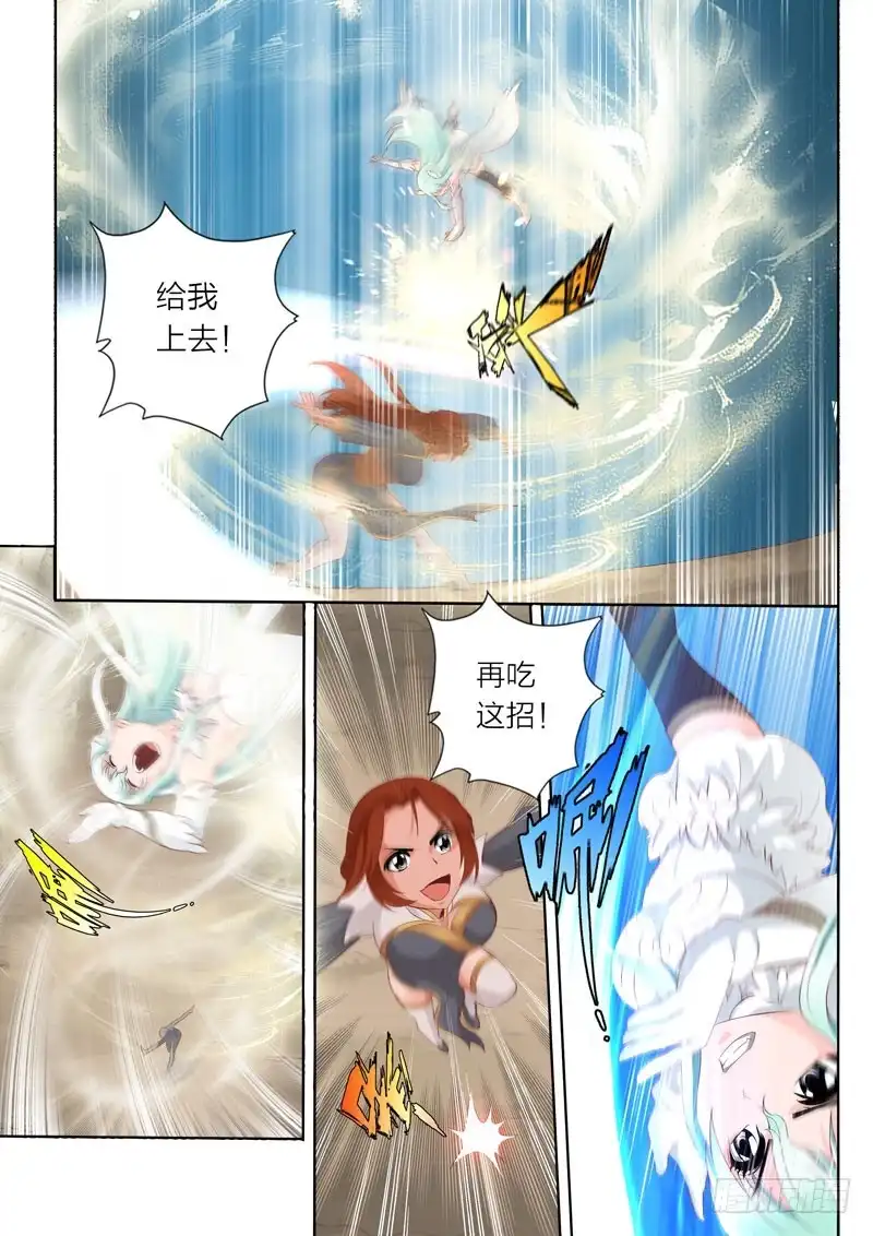 灵武帝尊 第70话 雪之胜利 第5页