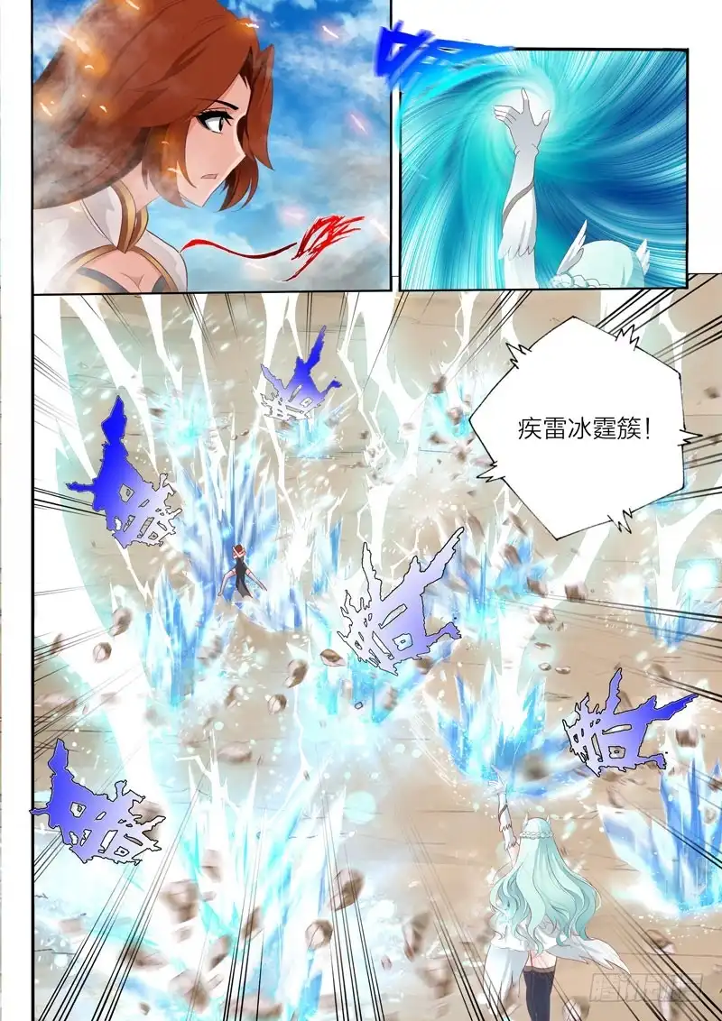 灵武帝尊 第70话 雪之胜利 第1页