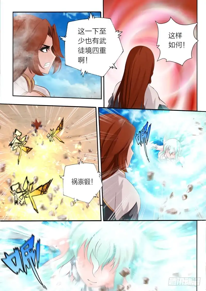 灵武帝尊 第70话 雪之胜利 第3页