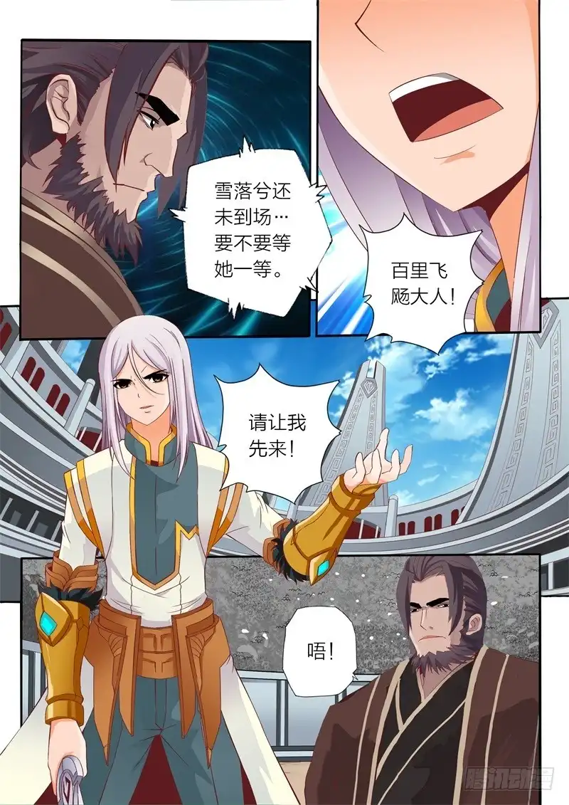 灵武帝尊 第71话 怒气 第7页