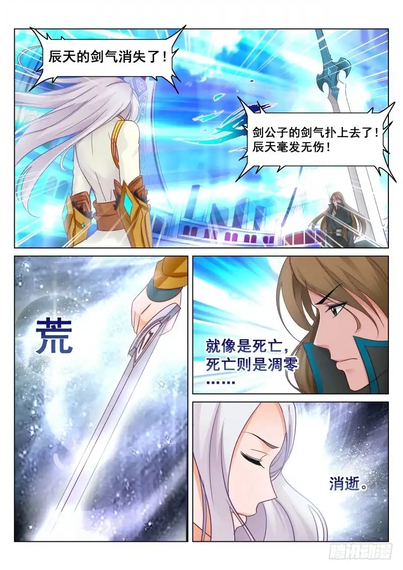 灵武帝尊 第75话 武魂 第3页