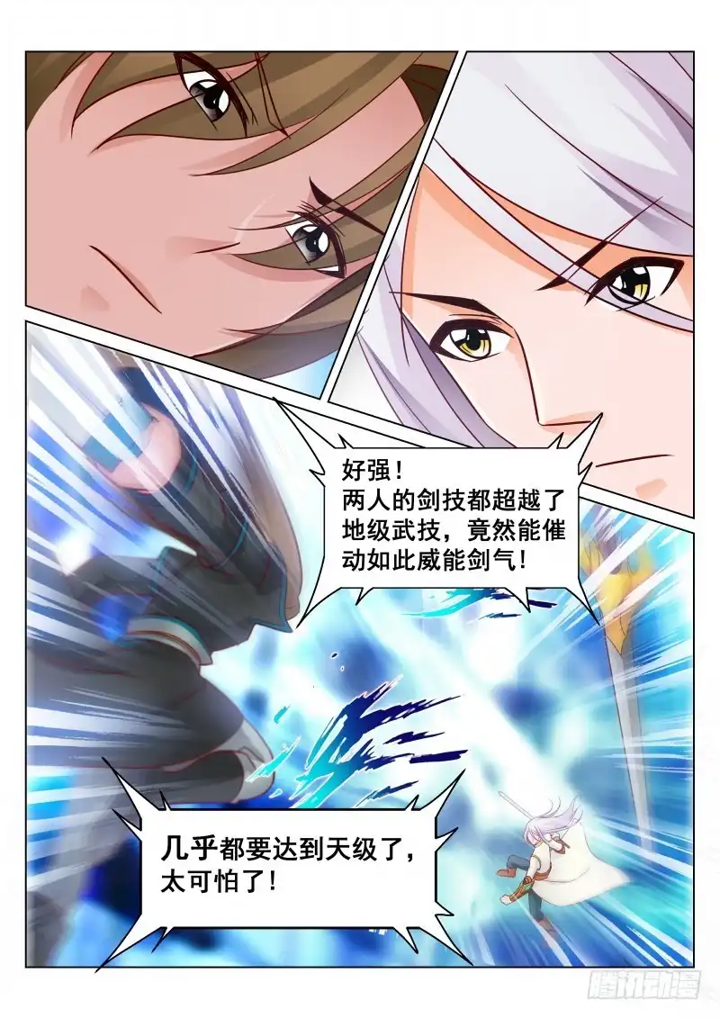 灵武帝尊 第75话 武魂 第5页