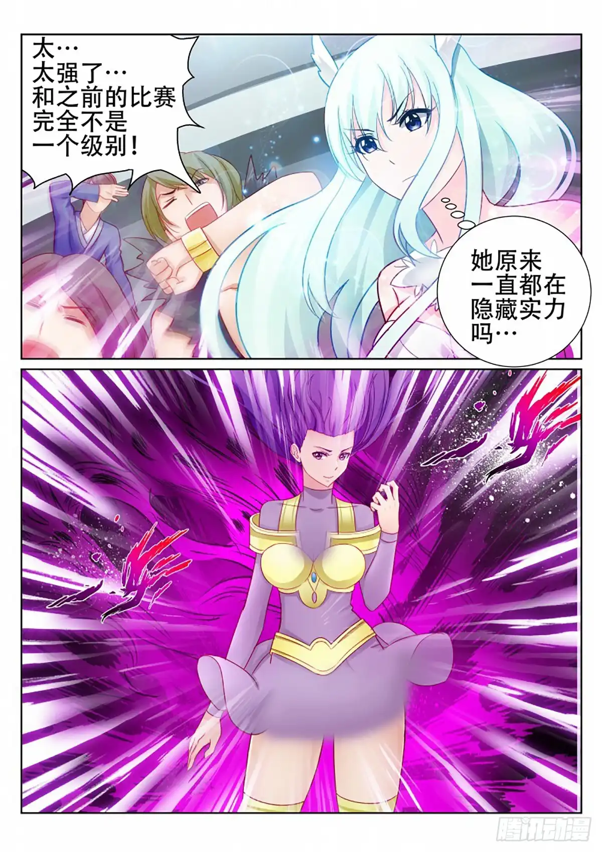 灵武帝尊 第77话 信口雌黄？ 第1页