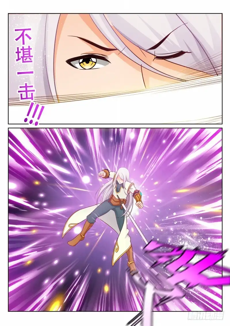 灵武帝尊 第77话 信口雌黄？ 第3页