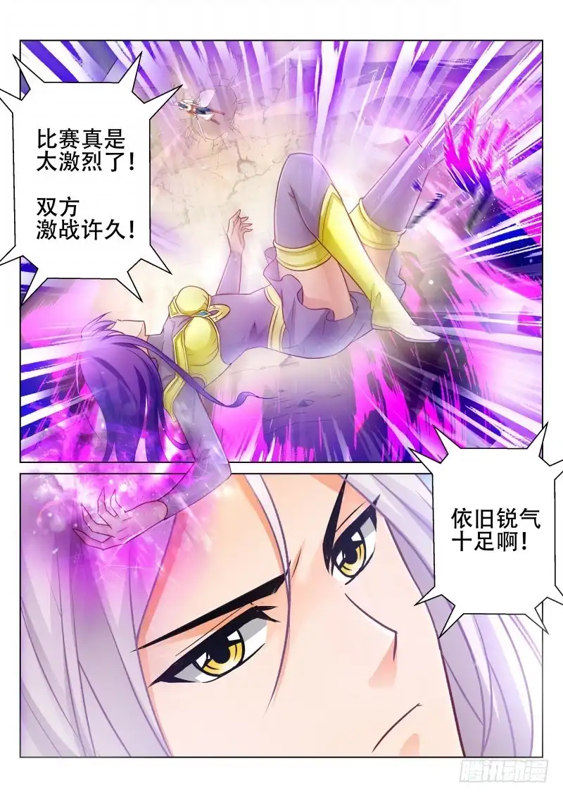 灵武帝尊 第78话 刀下留人 第1页