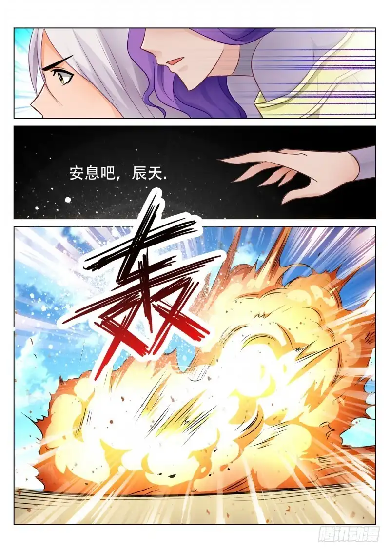 灵武帝尊 第78话 刀下留人 第3页