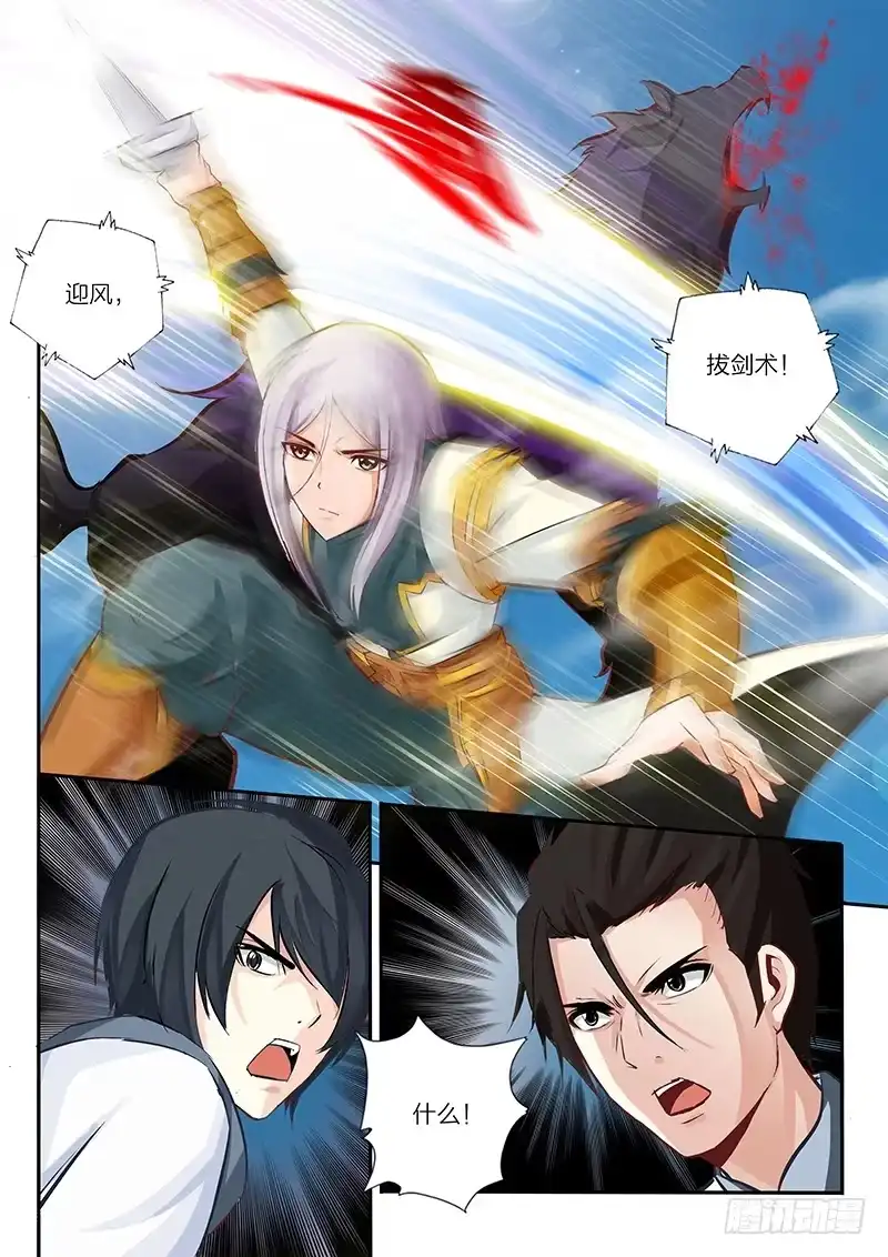 灵武帝尊 第7话 拔剑术 第5页