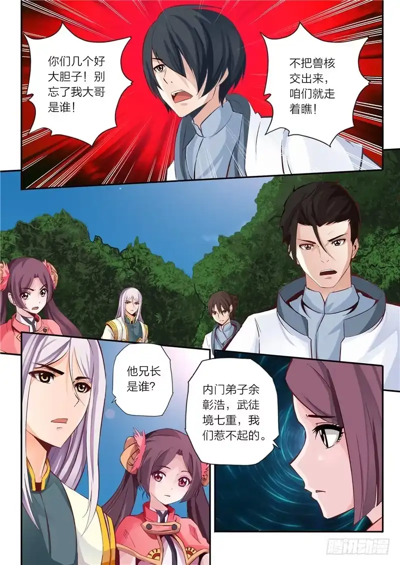 灵武帝尊 第7话 拔剑术 第10页