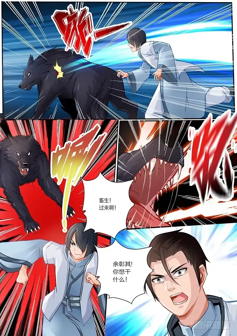 灵武帝尊 第7话 拔剑术 第2页