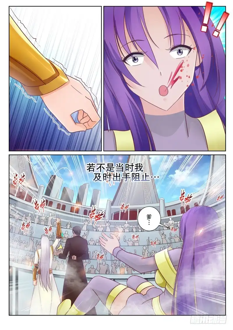 灵武帝尊 第79话 最终胜利 第3页