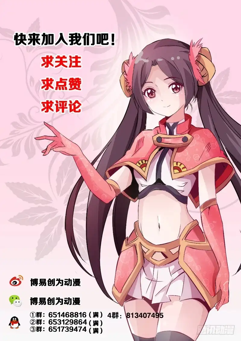 灵武帝尊 第79话 最终胜利 第9页