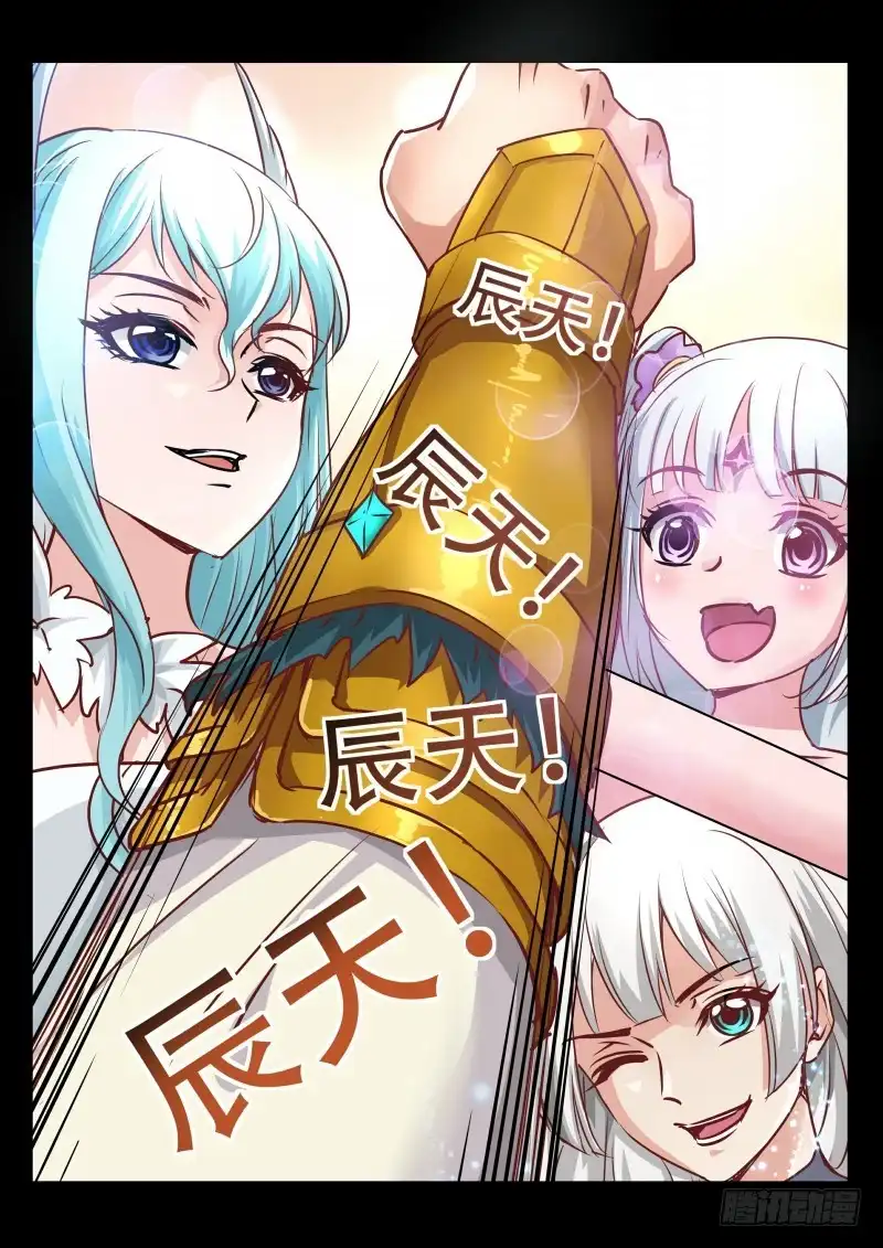 灵武帝尊 第79话 最终胜利 第5页