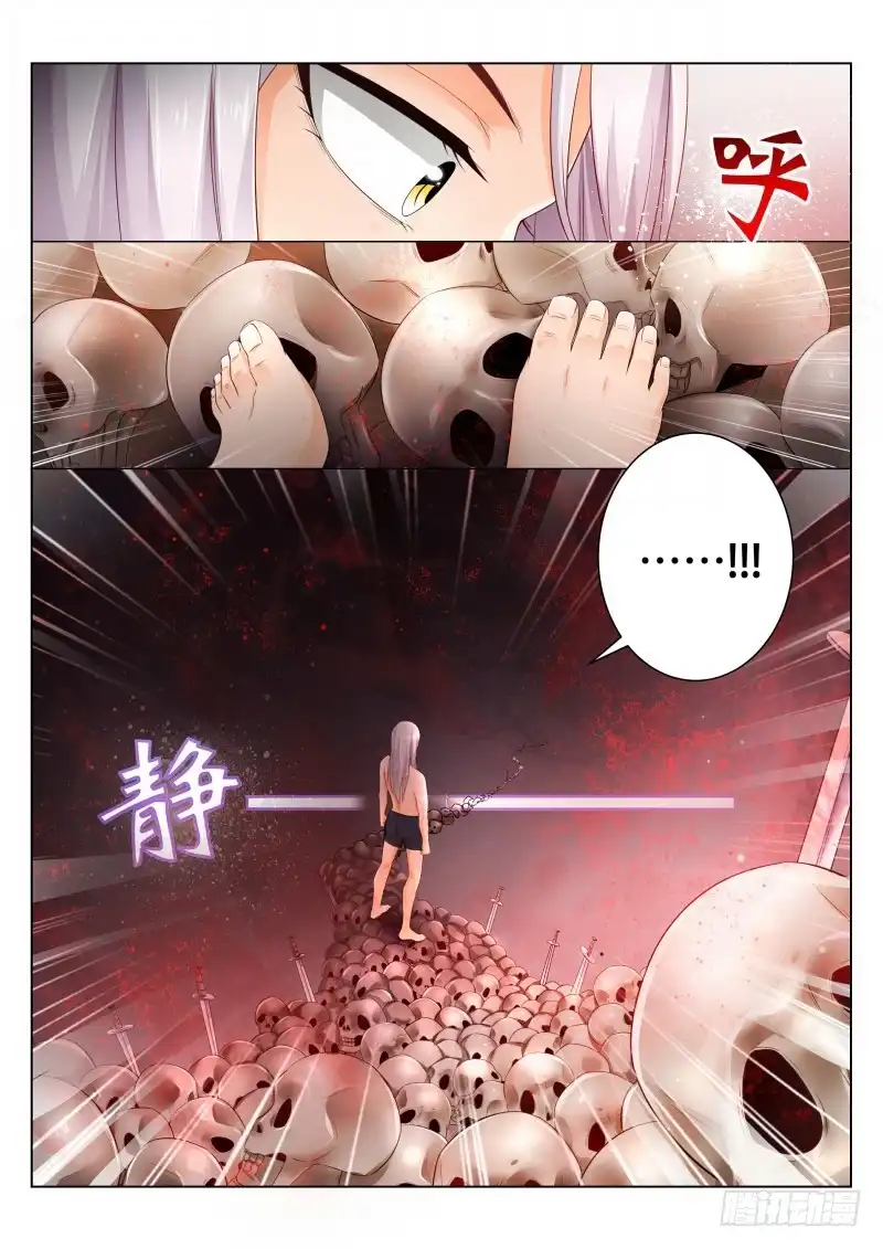 灵武帝尊 第83话 天儿有危险 第7页