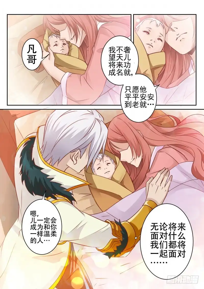 灵武帝尊 第85话 弱肉强食 第3页