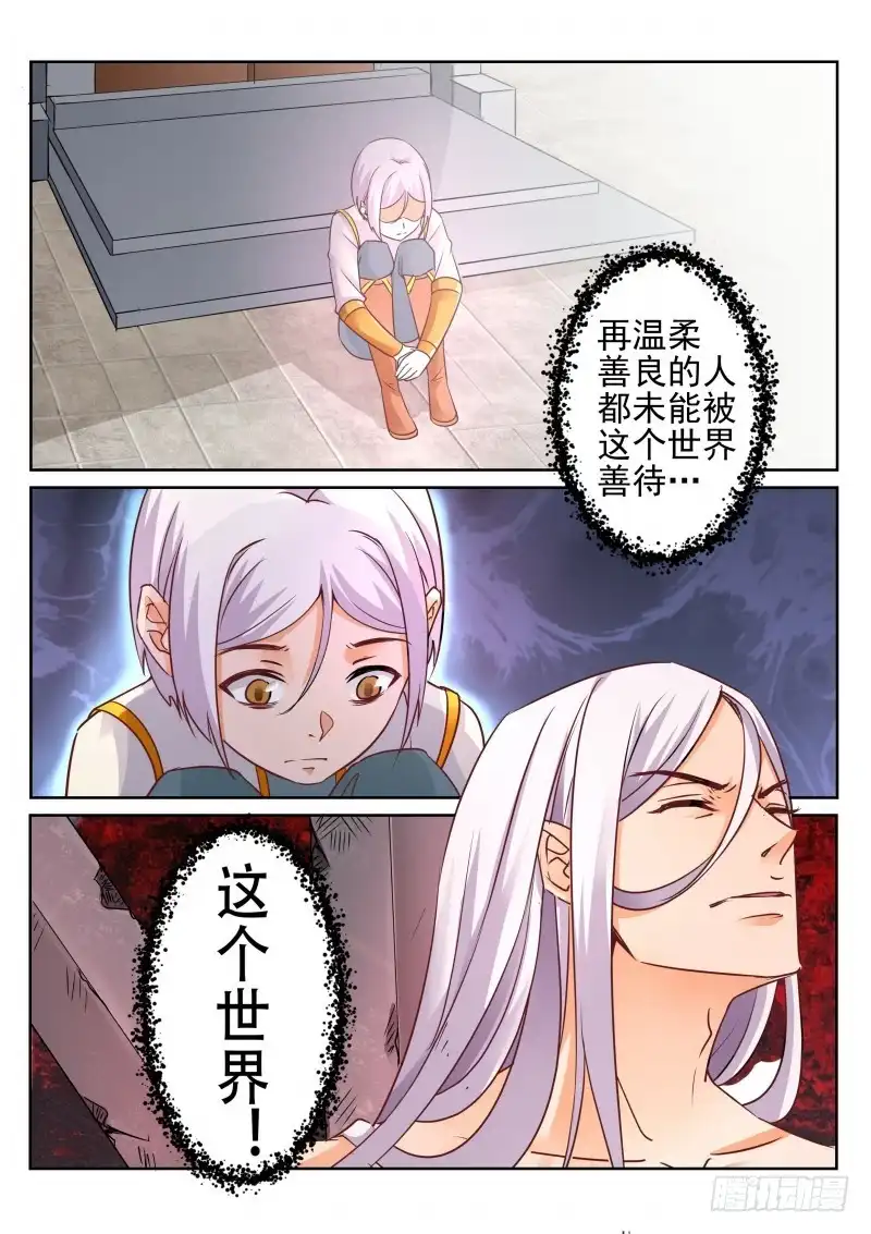 灵武帝尊 第85话 弱肉强食 第7页