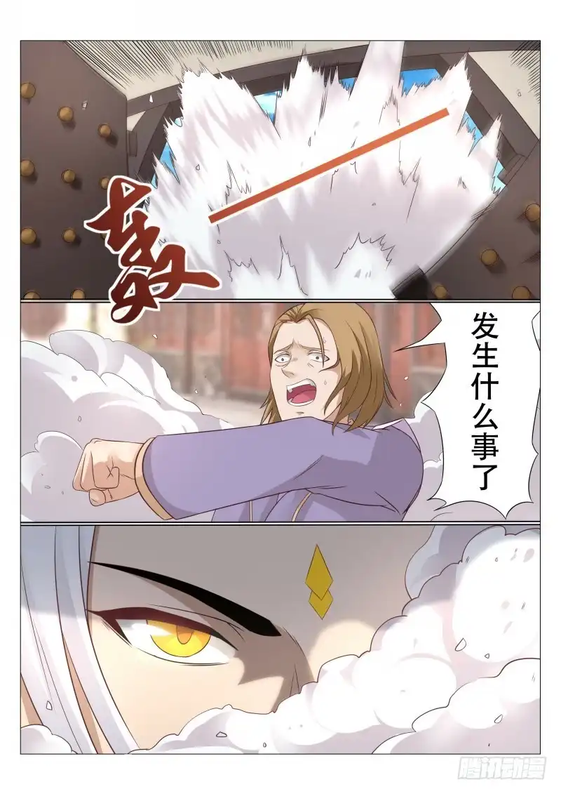 灵武帝尊 第86话 什么邪术 第5页