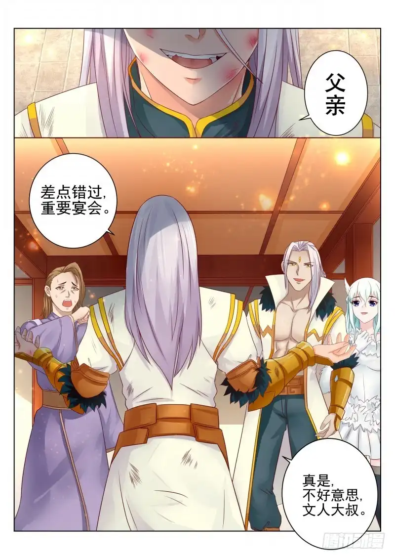 灵武帝尊 第86话 什么邪术 第8页