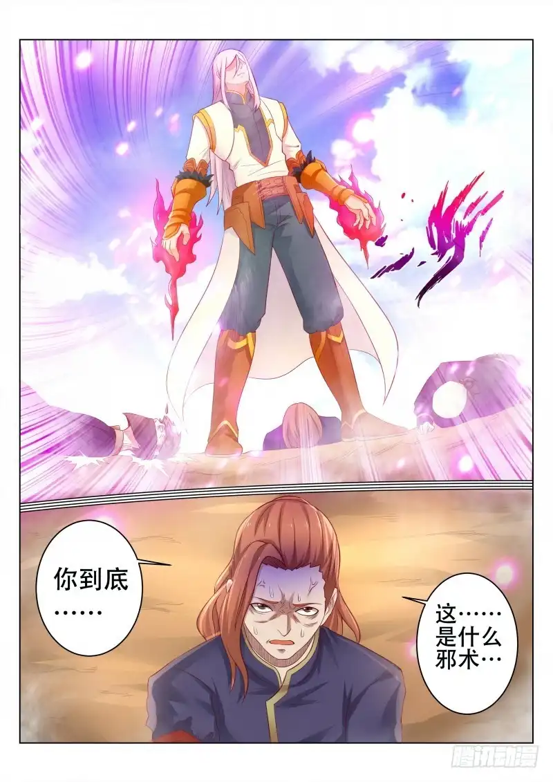 灵武帝尊 第86话 什么邪术 第3页