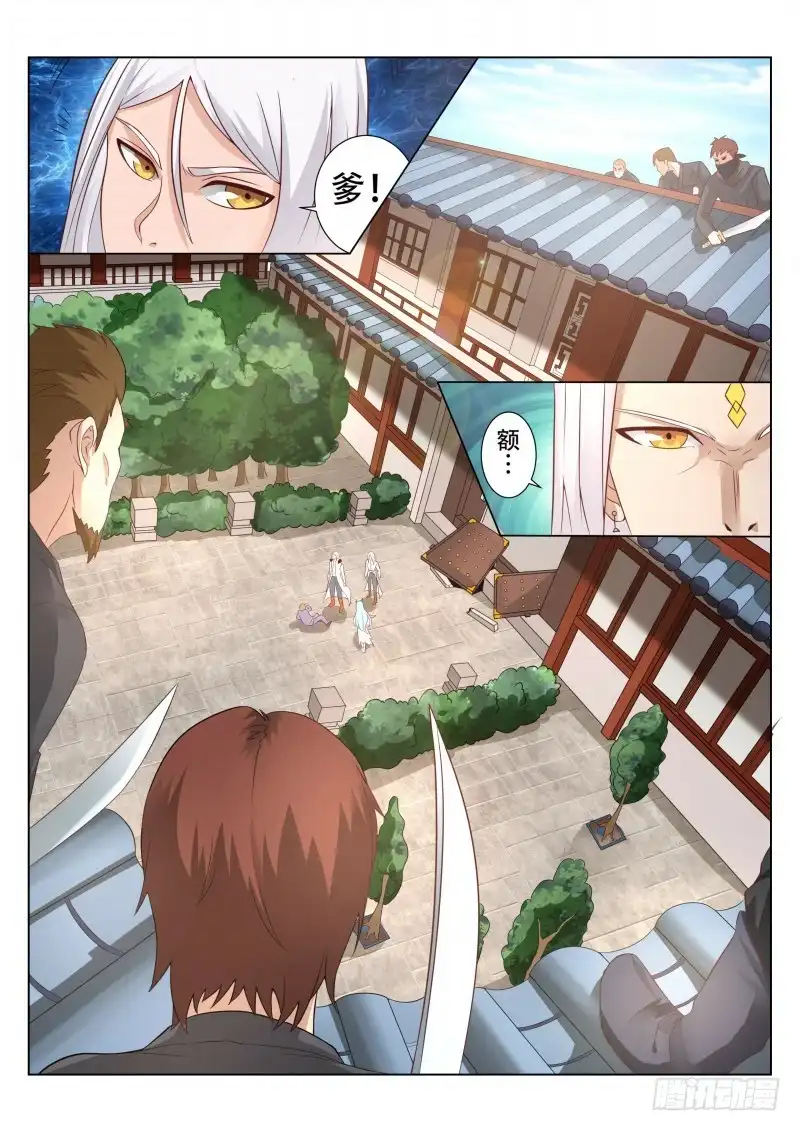 灵武帝尊 第87话 埋伏 第5页
