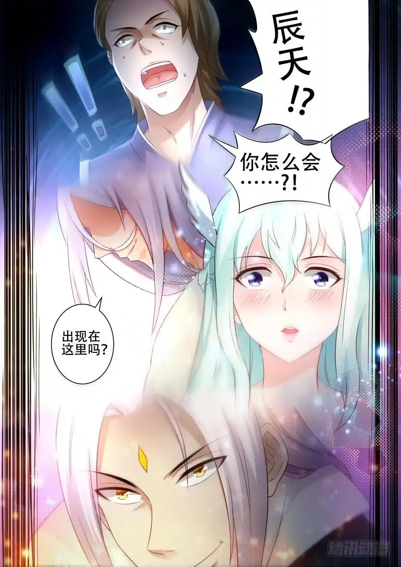 灵武帝尊 第87话 埋伏 第1页