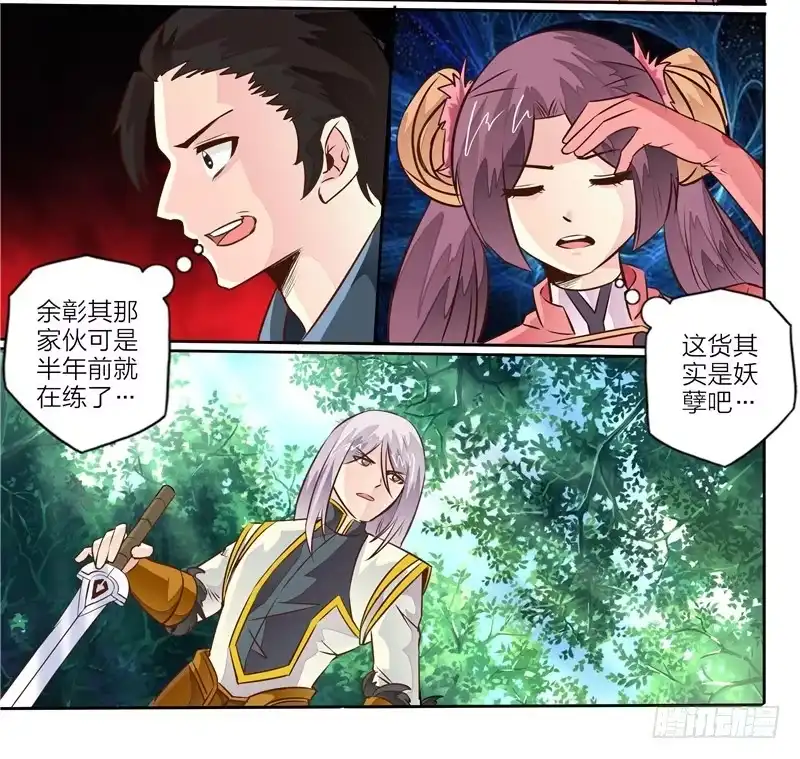 灵武帝尊 第8话 妖兽擎虎 第7页
