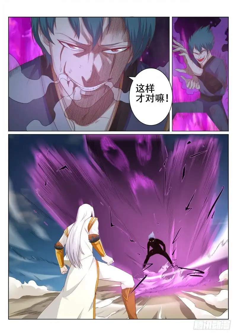 灵武帝尊 第89话 慢走不送 第3页