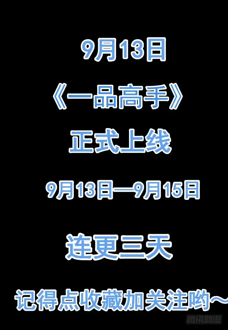 灵武帝尊 第90话 辰宗祠 第10页