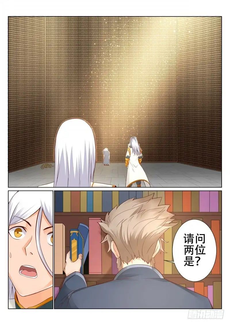灵武帝尊 第91话 通天阁 第4页