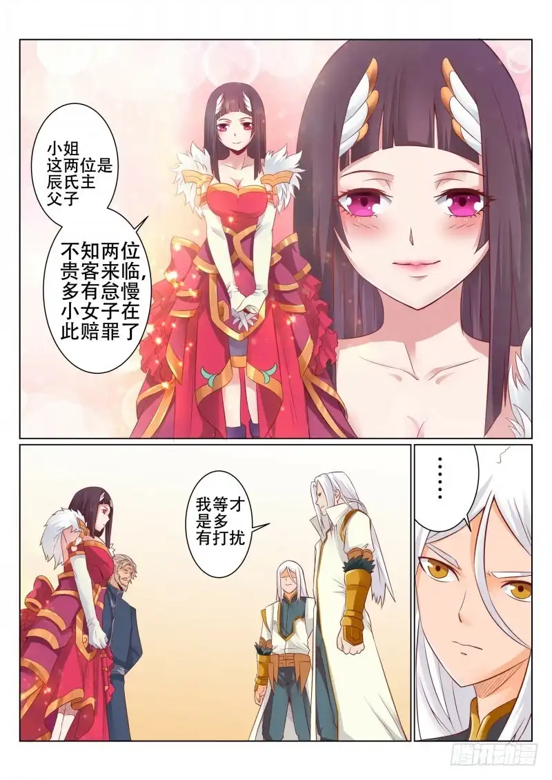 灵武帝尊 第91话 通天阁 第7页